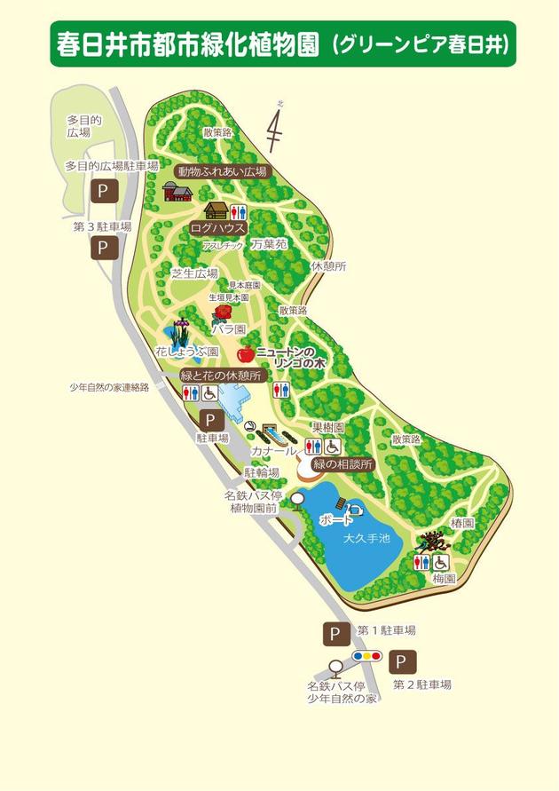 春日井市都市緑化植物園案内図