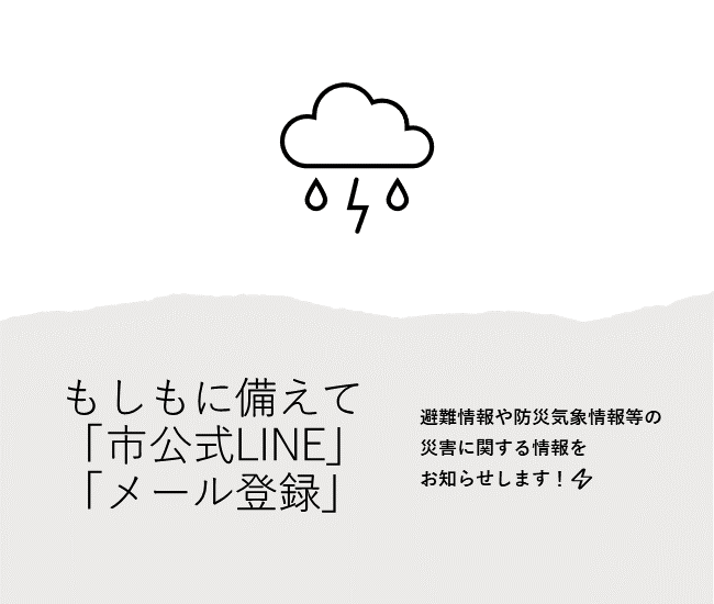 LINE