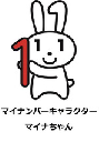 マイナンバーキャラクター　マイナちゃん