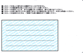 裏面（共通）