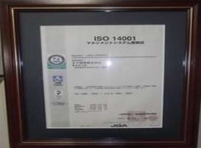 ISO14001取得