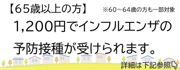 65歳以上