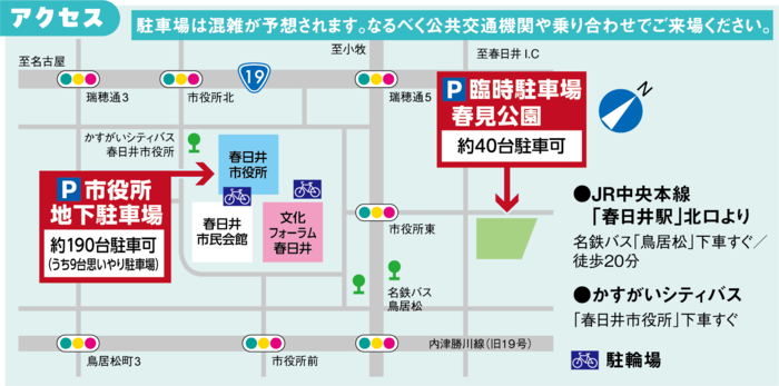 地図(交通手段)
