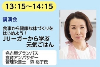 講演会