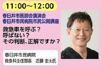 HPV講演会