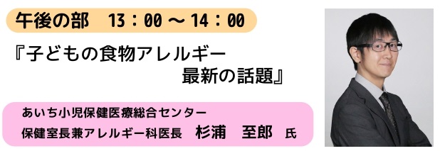 午後の部