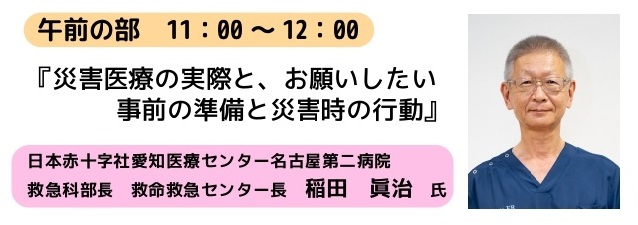 午後の部