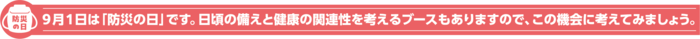 2023健康救急フェスティバルポスター