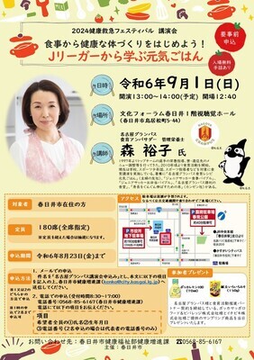 講演会
