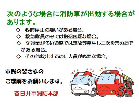 市民の皆さまのご理解をお願いします。