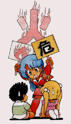 防火のルール