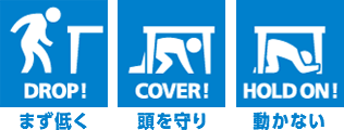 安全行動123を表示しています