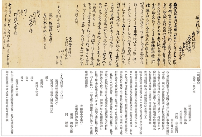 送り一札