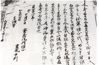 密蔵院所蔵の文書