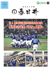 令和7年11月号