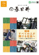 令和7年12月号