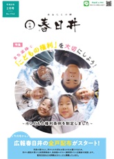 令和8年2月号