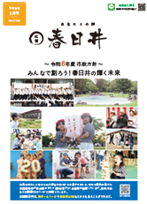 令和8年3月号