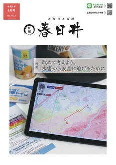 令和8年6月号