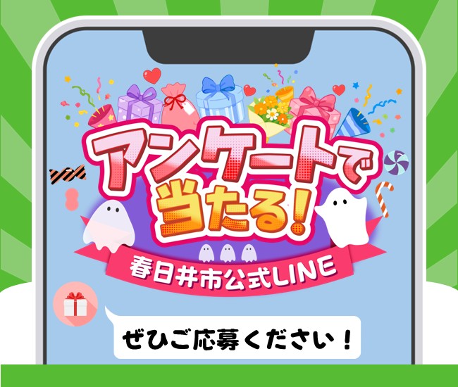 プレゼント企画イメージ画像