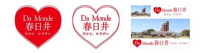 DaMonde-logo-banner