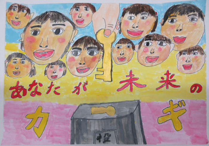 白山小学校 4年 生倉 晄太さんの作品