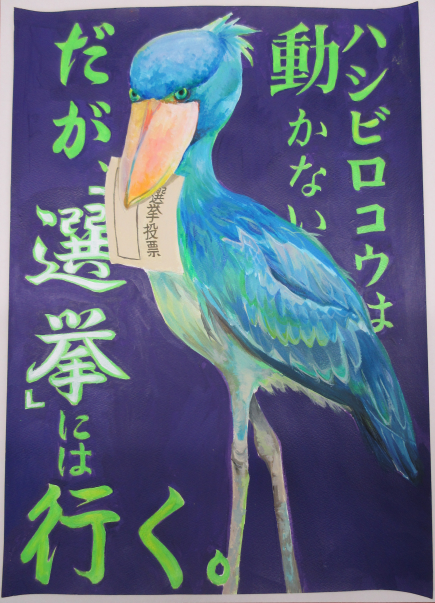 南城中学校 3年 永峰 すみれさんの作品