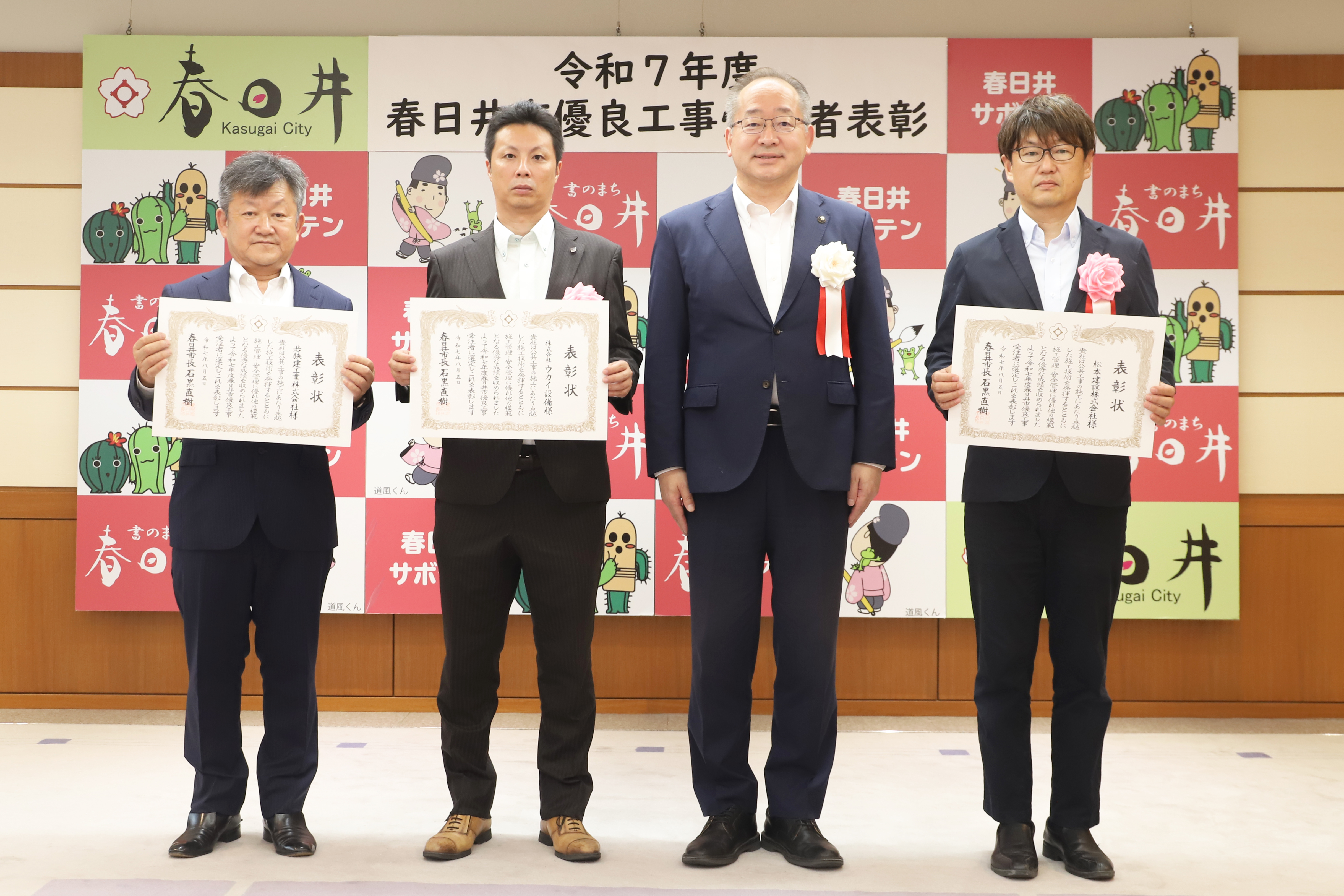 令和7年度優良工事受注者表彰