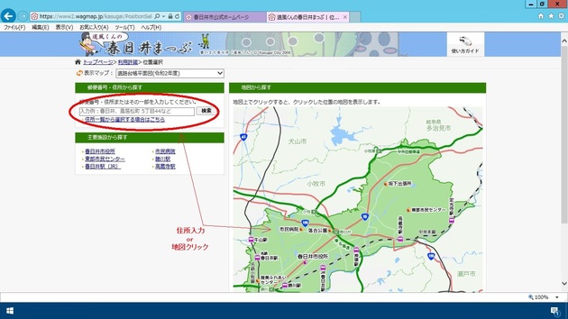 道風くんの春日井まっぷにおける幅員の調べ方2