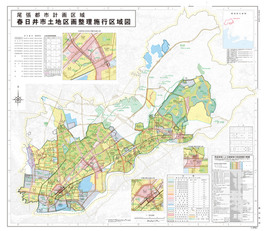 土地区画整理事業施行区域図