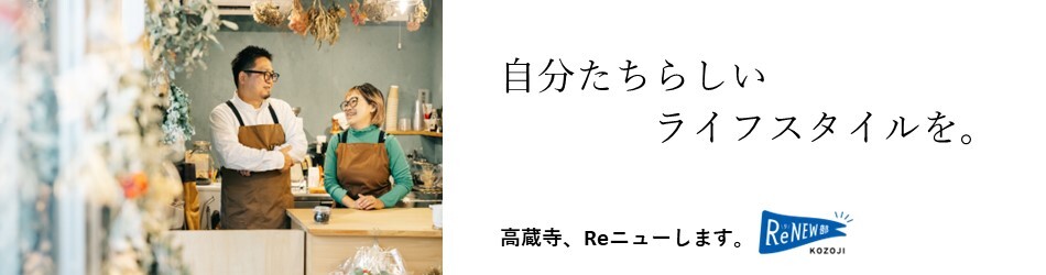 自分たちらしいライフスタイルを。（外部リンク・新しいウィンドウで開きます）