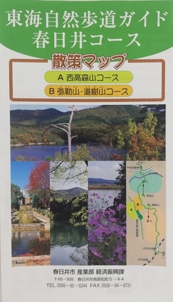 東海自然歩道ガイド春日井コース散策マップ