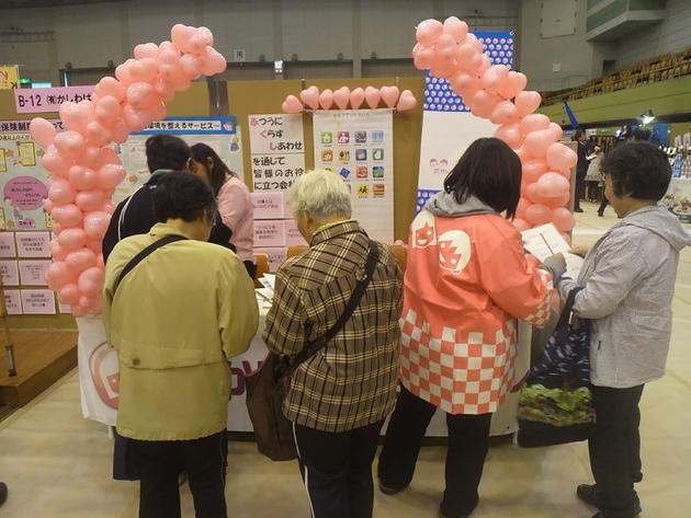 ビジネスフォーラム出展時の様子