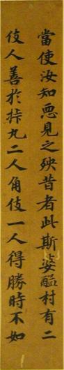 伝朝野魚養筆阿含経断簡