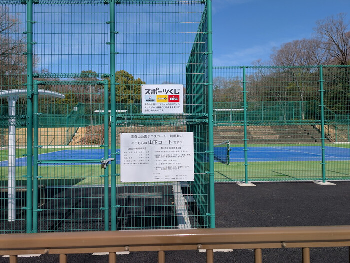 高森山公園テニスコート山下　スポーツ振興くじ助成啓発看板を掲示