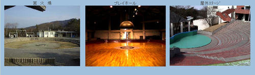 叡火場・プレイホール・屋外ステージの写真