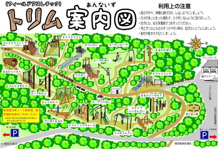 trimmap