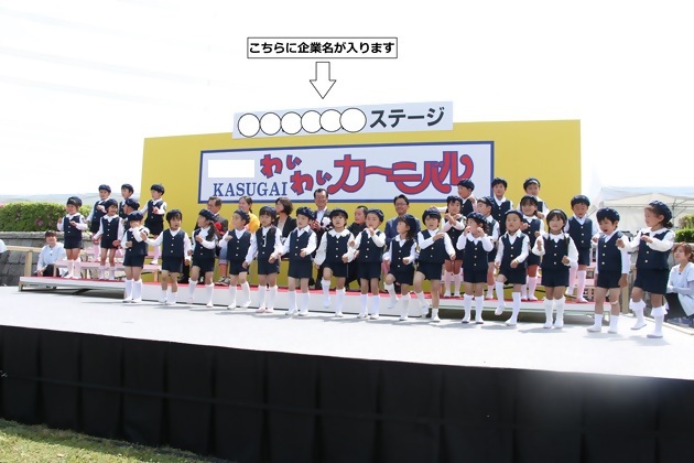 ステージのイメージ