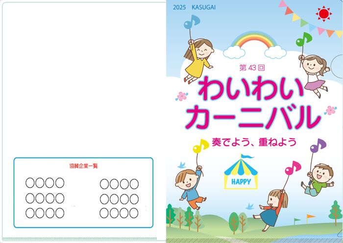 クリアファイルイメージ