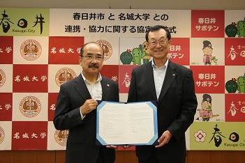 春日井市と名城大学との協定締結式