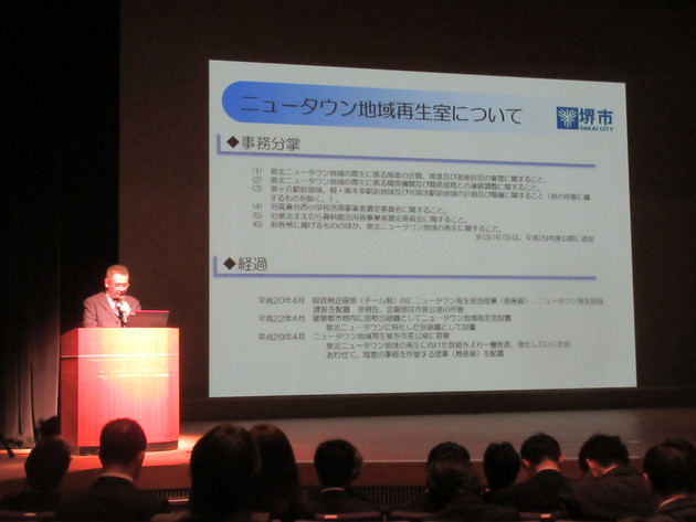 「泉北ニュータウンまちびらき50周年事業の取組」の発表の様子