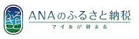 さとふるバナー（外部リンク・新しいウインドウで開きます）