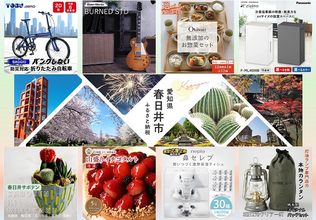 お礼品サンプル画像