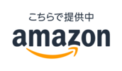 アマゾンふるさと納税（外部リンク・新しいウインドウで開きます）