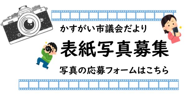 写真募集（外部リンク・新しいウインドウで開きます）