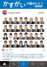 令和2年6月発行の市議会だより第109号です。