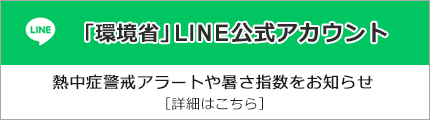 LINE配信（外部リンク・新しいウインドウで開きます）