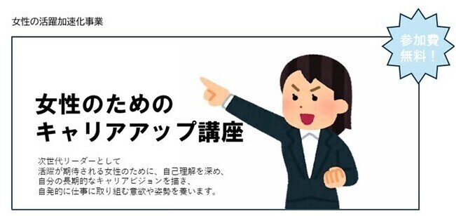 キャリアアップ画像