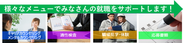 春日井若者サポートステーション