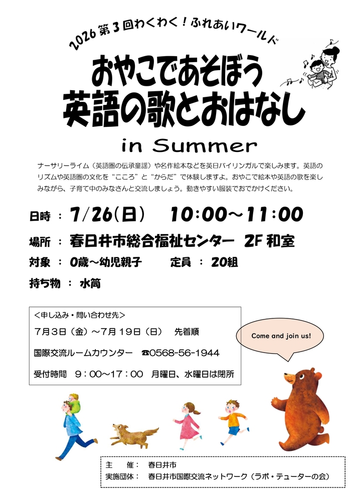 おやこであそぼう　チラシ